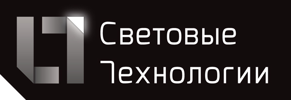 Световые технологии